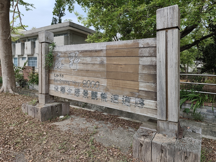 鹿野鄉-生態景觀道路