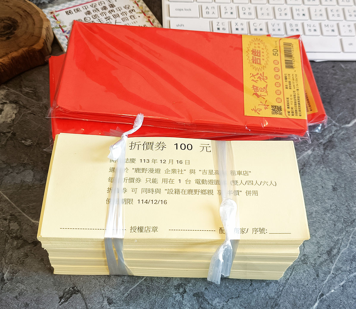 鹿野漫遊-開幕折價券 鹿野漫遊-開幕折價券